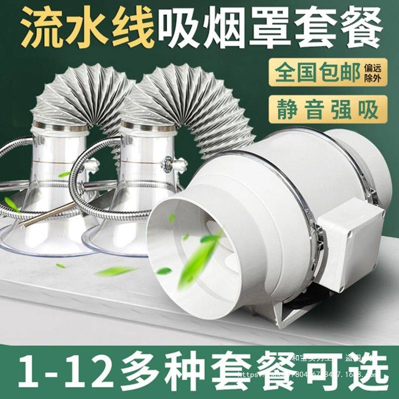 焊锡吸烟机吸烟仪吸烟罩透明喇叭口排烟套装抽烟换气配套抽风机