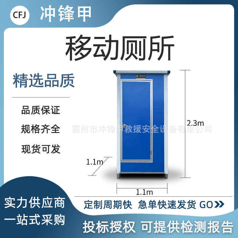 双人位移动厕所景区可移动临时公厕户外使用集装箱卫生间