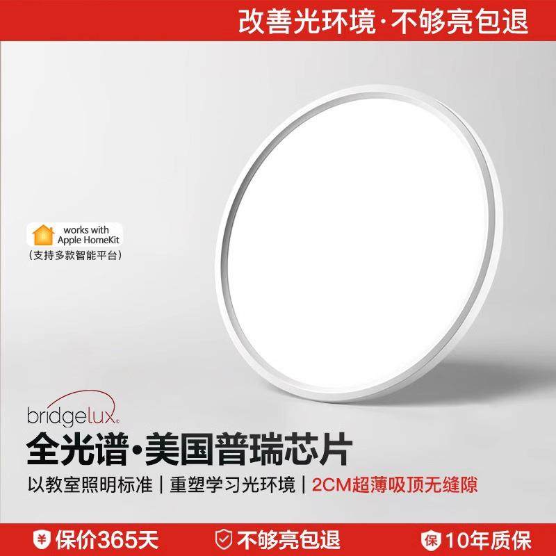 全光谱护眼灯高亮led客厅吸顶灯简约防蓝光卧室尚菲广东中山灯具,家装灯饰光源,客厅吸顶灯,淘宝优惠券,粉丝福利购,淘宝优惠卷