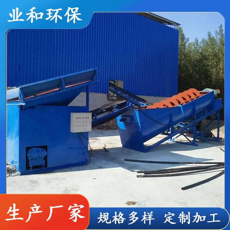 业和螺旋洗石机 槽式洗矿机 矿石泥沙分离螺旋洗沙机双轴洗矿设备