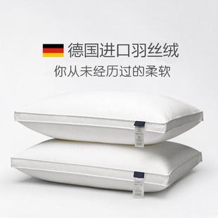 酒店枕芯一对护颈枕助睡眠家用学生宿舍48cmx74cm羽丝绒填充枕头
