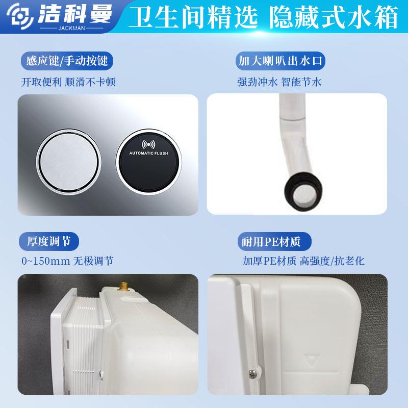 隐藏款感应冲水箱家大冲量智能冲水箱商场家用动冲水箱厂自573直