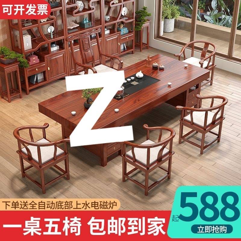 实木大板茶桌椅组合新中式家用禅意功夫泡茶台办公室茶几茶具一体