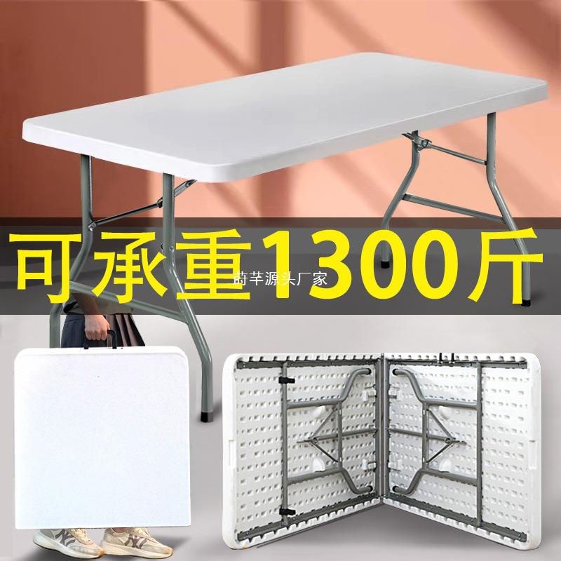 可折叠桌便携式简易家用餐桌户外夜市摆摊长方形小户型吃饭桌子