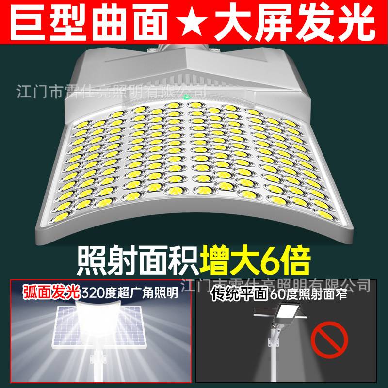 新款太阳能户外灯庭院灯农村路灯家用超亮大功率感应防水道路 灯