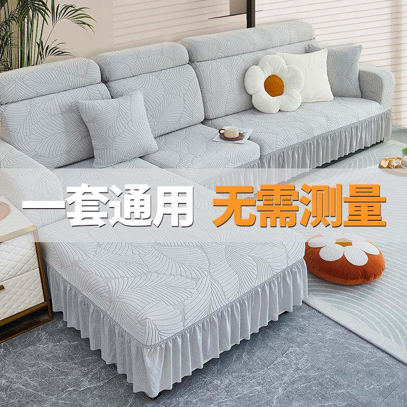 三座一贵妃沙发套罩裙边弹力全包通用型沙发垫盖布防滑保护c^