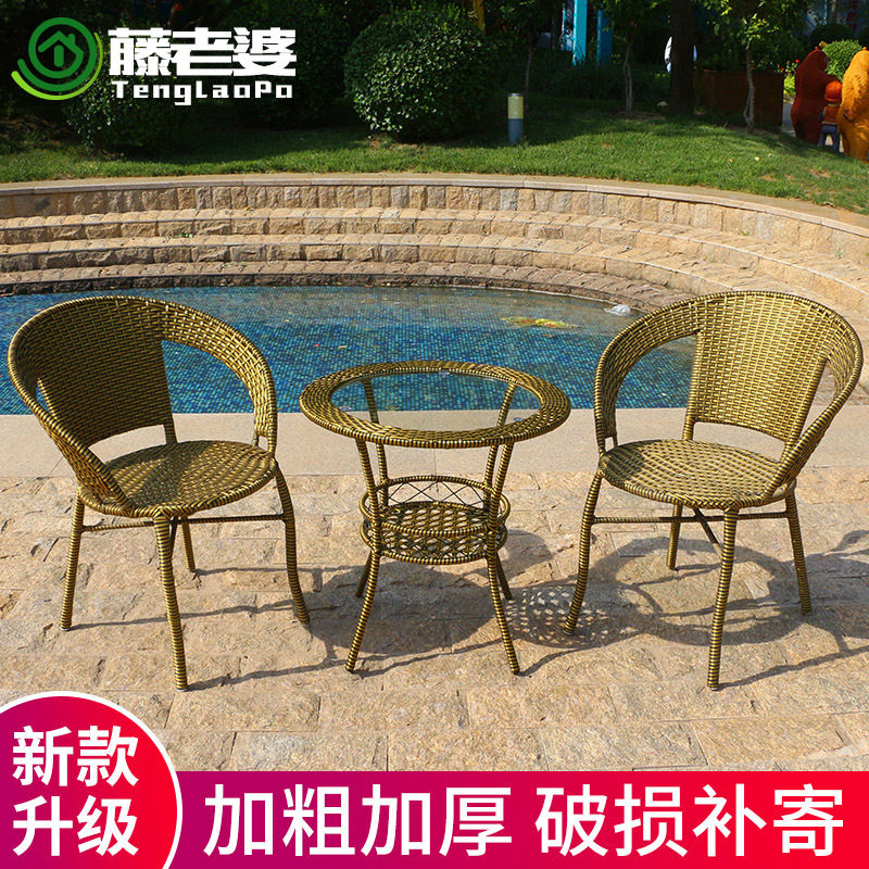 户外桌椅藤椅三件套家用阳台小桌椅简约休闲靠背椅小藤椅茶几组合
