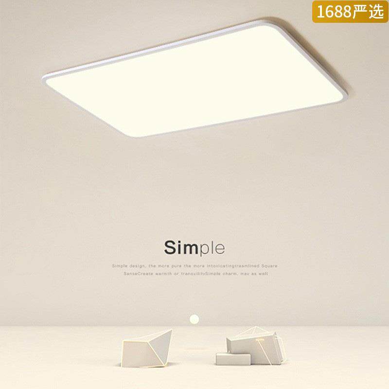 【严选】吸顶灯全光谱客厅灯现代简约主灯白色超薄长方形中山灯具,家装灯饰光源,客厅吸顶灯,淘宝优惠券,粉丝福利购,淘宝优惠卷