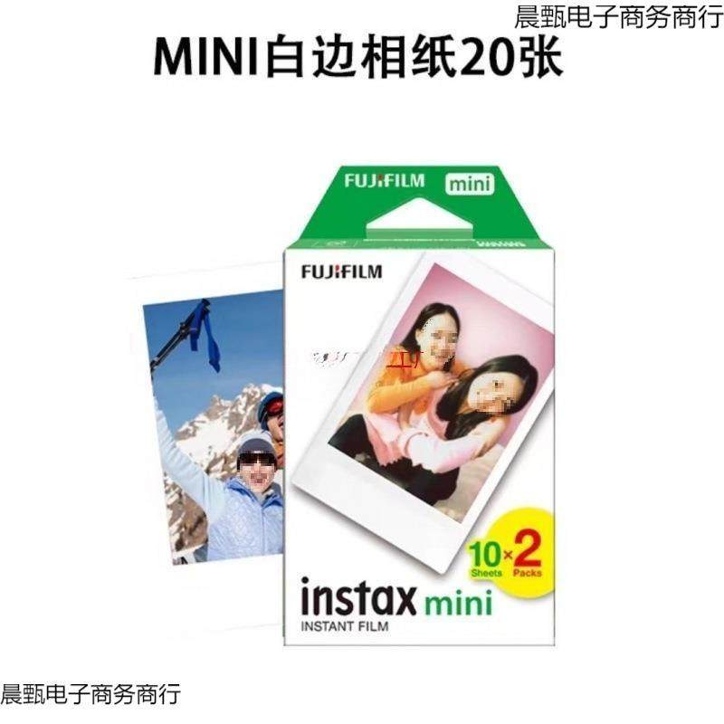 现货拍立得纸质相纸白边3寸mini12/11/9/8/7+/25/70/90/link相片,办公设备/耗材/相关服务,相片纸,淘宝优惠券,粉丝福利购,淘宝优惠卷