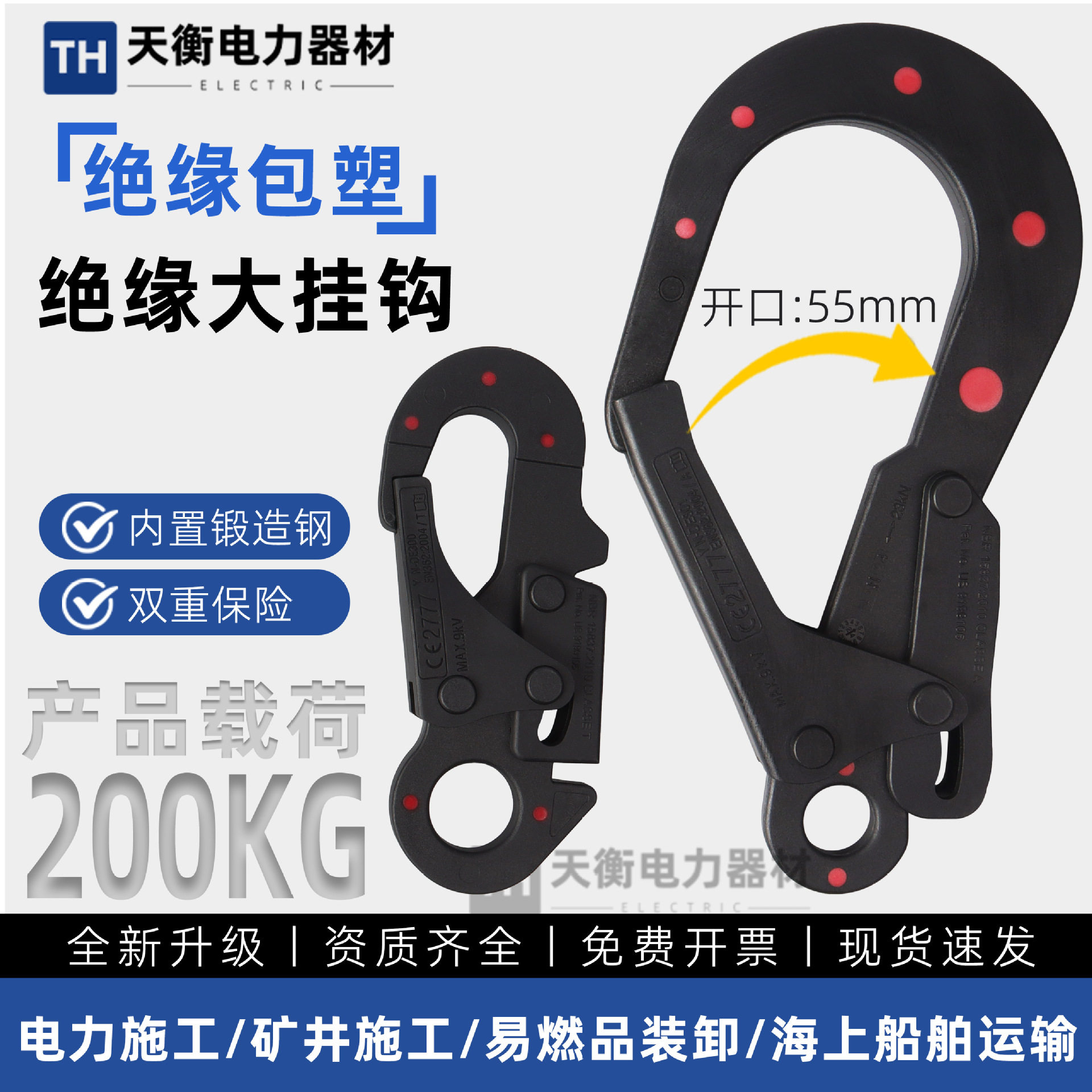 防静电绝缘大挂钩高空作业防坠落绳索挂钩登山扣安全扣户外攀岩