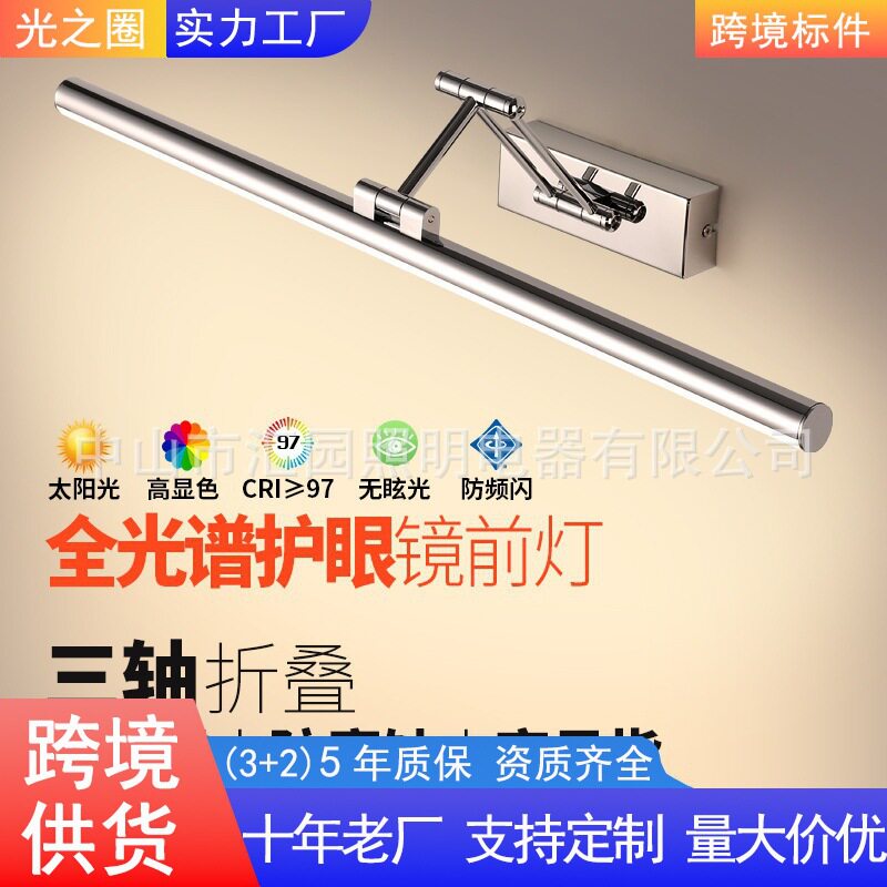 镜前灯卫生间led现代简约浴室洗手间伸缩镜柜灯三色化妆镜灯壁灯