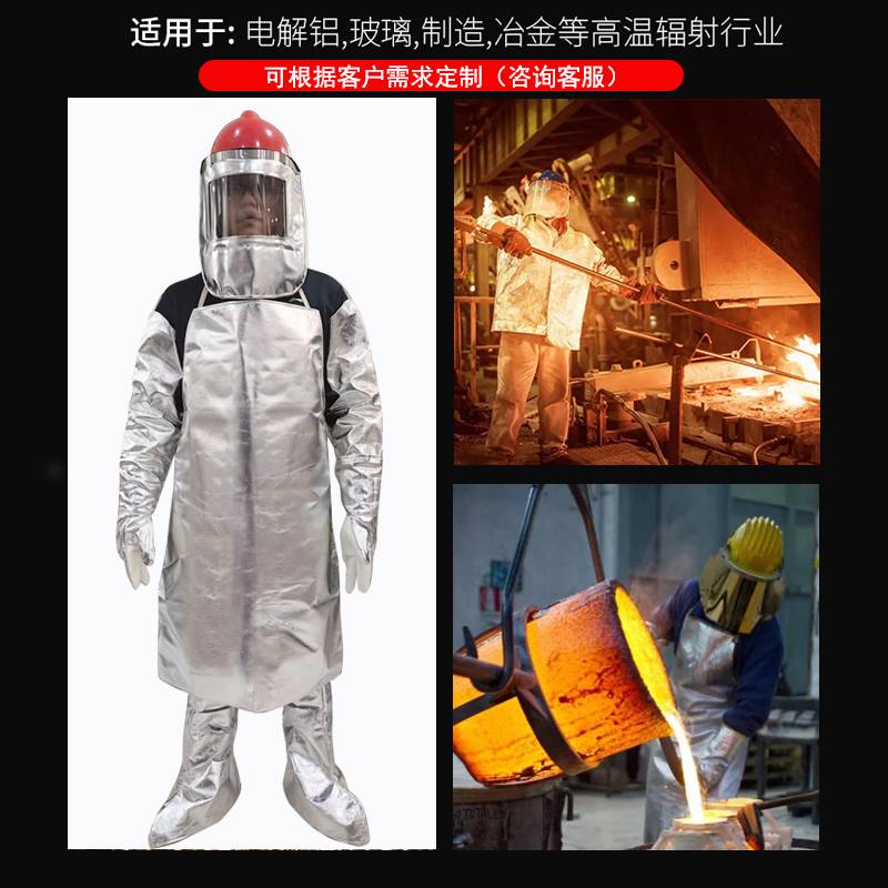 1000度铝箔隔热服铝厂锻造冶炼阻燃防火耐高温围裙隔热防护服套装
