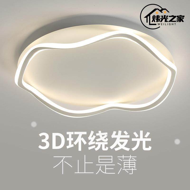 2025年中山新款卧室吸顶灯简约现代led客厅吸顶灯家用主卧极简灯,家装灯饰光源,客厅吸顶灯,淘宝优惠券,粉丝福利购,淘宝优惠卷