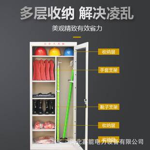 安全工具柜智能除湿恒温柜配电室绝缘工具箱厂家接地线柜工器具柜