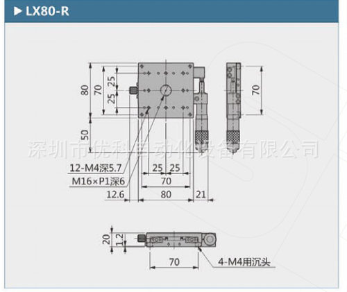 X轴LX80-L/LX80-R/LX80-C手动位移平台，滑台