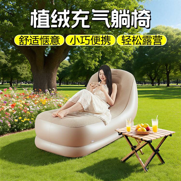 跨境充气懒人沙发PVC植绒充氣沙發全自动户外露营躺椅充气靠背椅