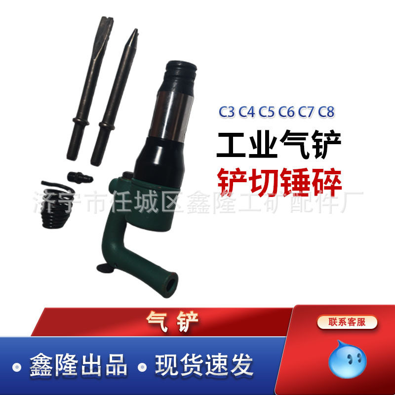 气铲抛光凿毛去毛刺气动风镐风铲刹车片焊渣器C3C4C5C6C7C8气铲