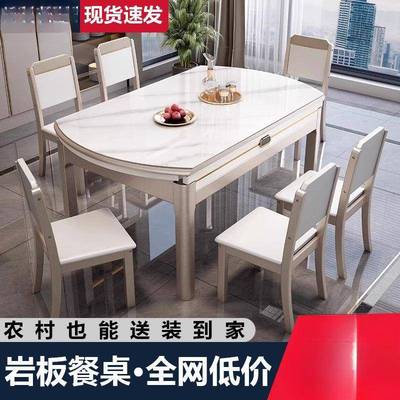 实木岩板餐桌椅组合2025新款现代简约家用小户型伸缩可变圆桌饭桌