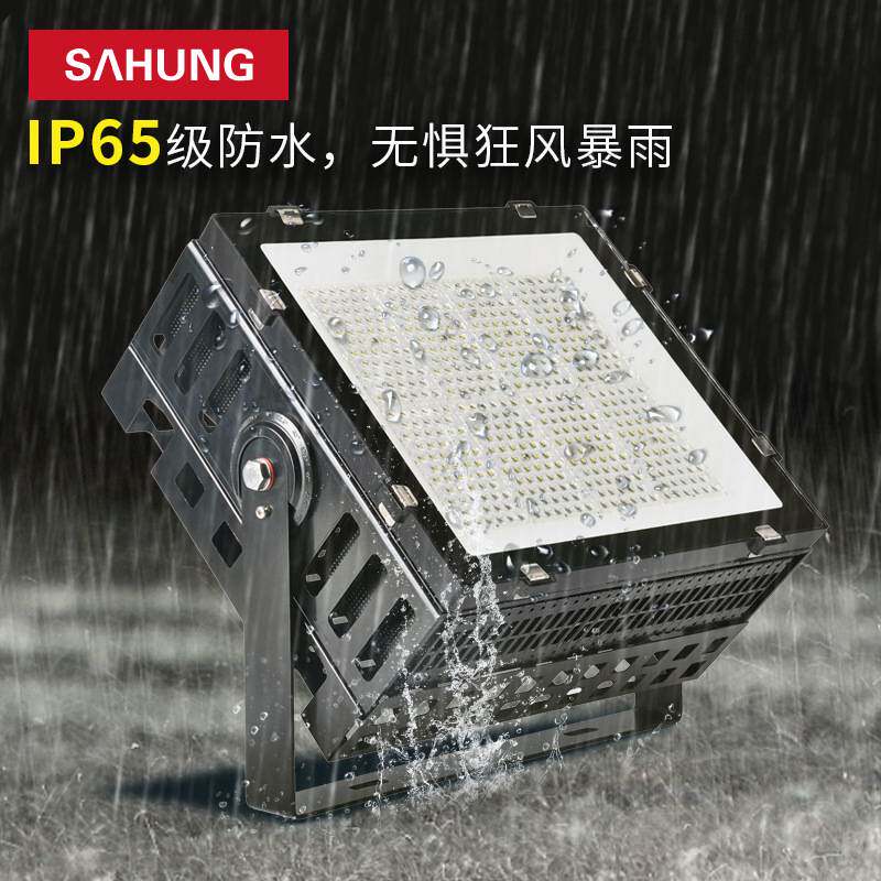 SAHUNG上鸿LED球场灯高杆灯投光灯塔吊灯厂家直销防炫体育照明灯