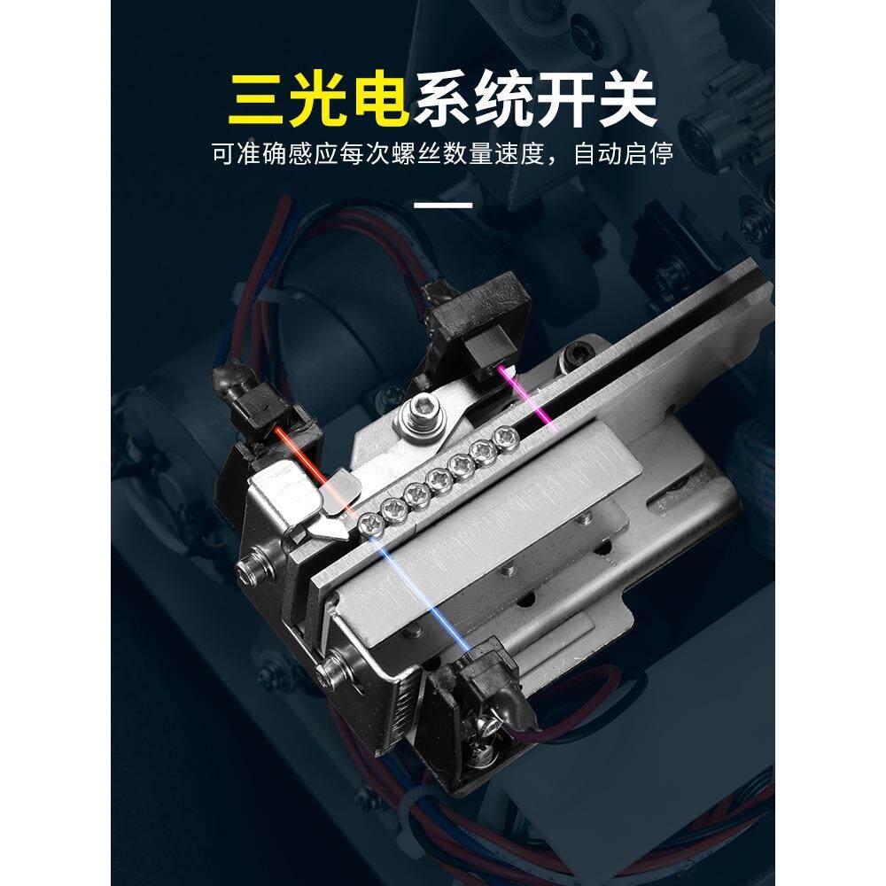 螺机全自动锁螺丝机电动打螺丝手式机持624螺丝供给机丝数显送料