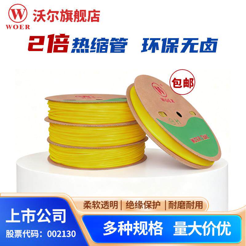 厂家直销彩色热缩管直径1.0mm红色印字环保型0收缩套管40热米/盘