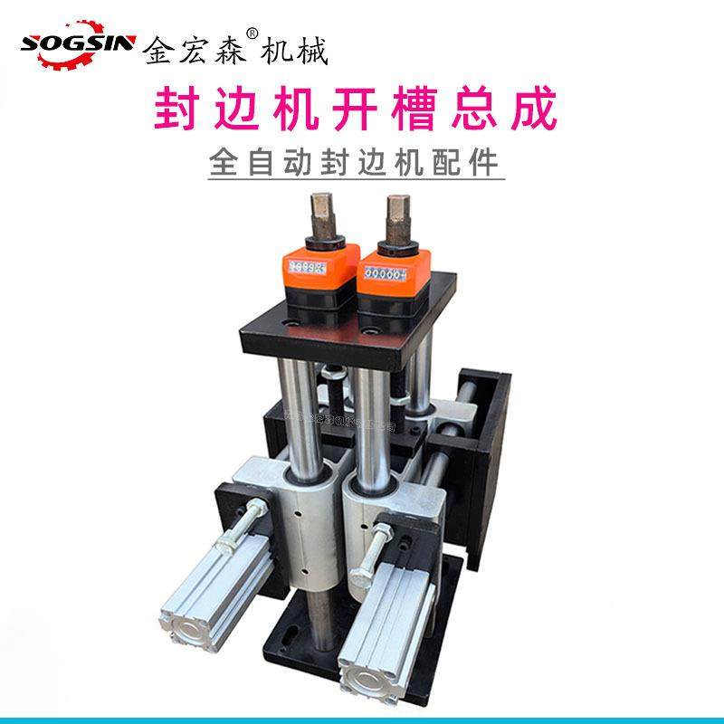 青岛款全自动封边机单开槽双开槽总成机架极东款封边机开槽配件,农机/农具/农膜,其它农用工具,淘宝优惠券,粉丝福利购,淘宝优惠卷
