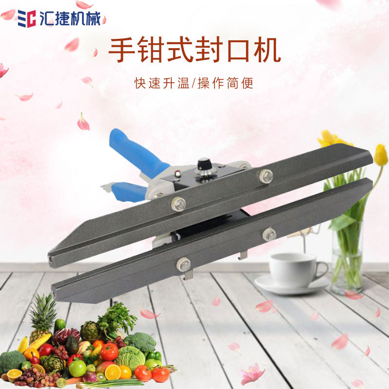 手钳式铝箔封口机FKR-300小型手动封口机厂家直销