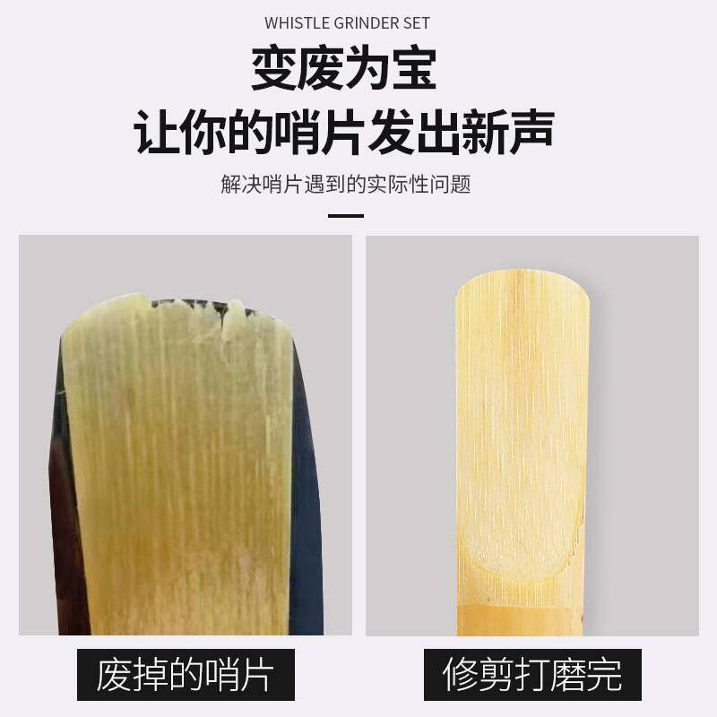 萨克斯哨片修剪器修整器厚薄打磨棒工具研磨板套装单簧管黑管配件