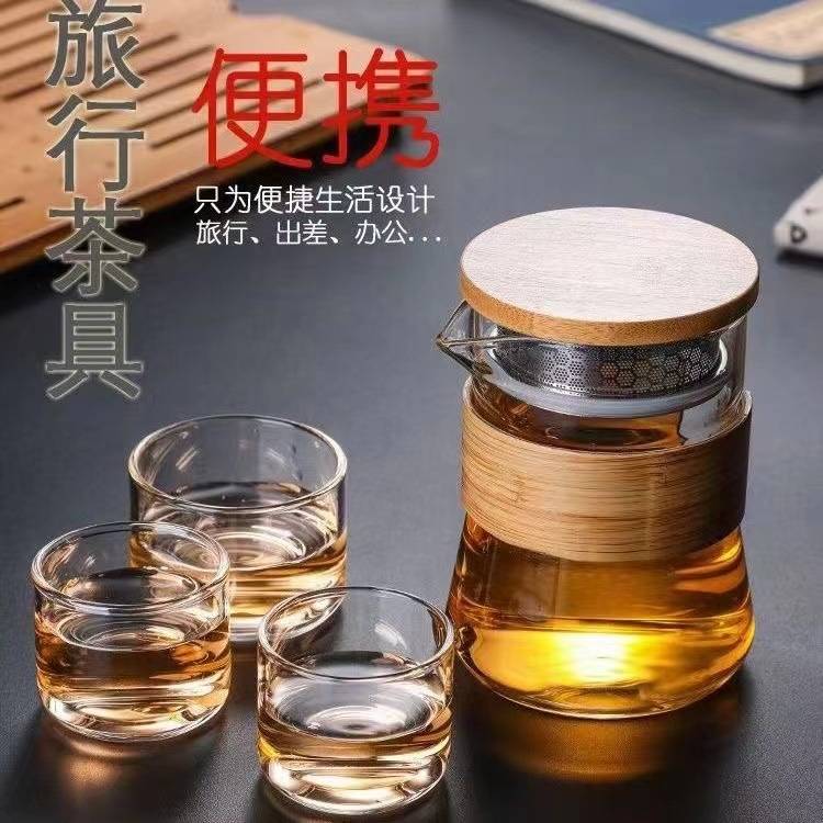 耐热玻璃便携式泡茶器简约旅行套装玻璃茶壶茶水分离商务透明
