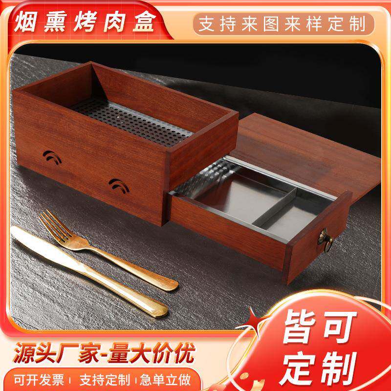 西餐炭烤牛排盘实木烟熏盒子木质特色创意烟熏木盒碳火烤肉餐具