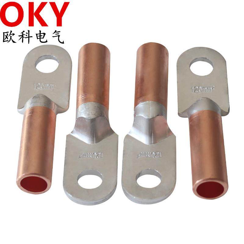 DLT铝铜接线端子DLT-25/35/50/70/95平方线耳国标A级加厚铝铜鼻子