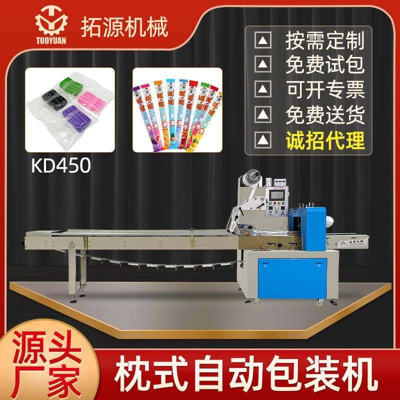 花朵泡沫洗手液瓶包装机起泡瓶枕式包装机分装瓶装袋塑料瓶打包机,办公设备/耗材/相关服务,包装机,淘宝优惠券,粉丝福利购,淘宝优惠卷