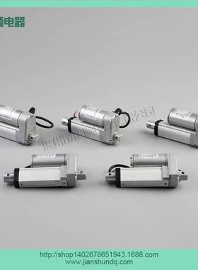 电动推杆JS-TGZ-U2 -50mm 推力1500n百叶窗推杆温州市建顺电器