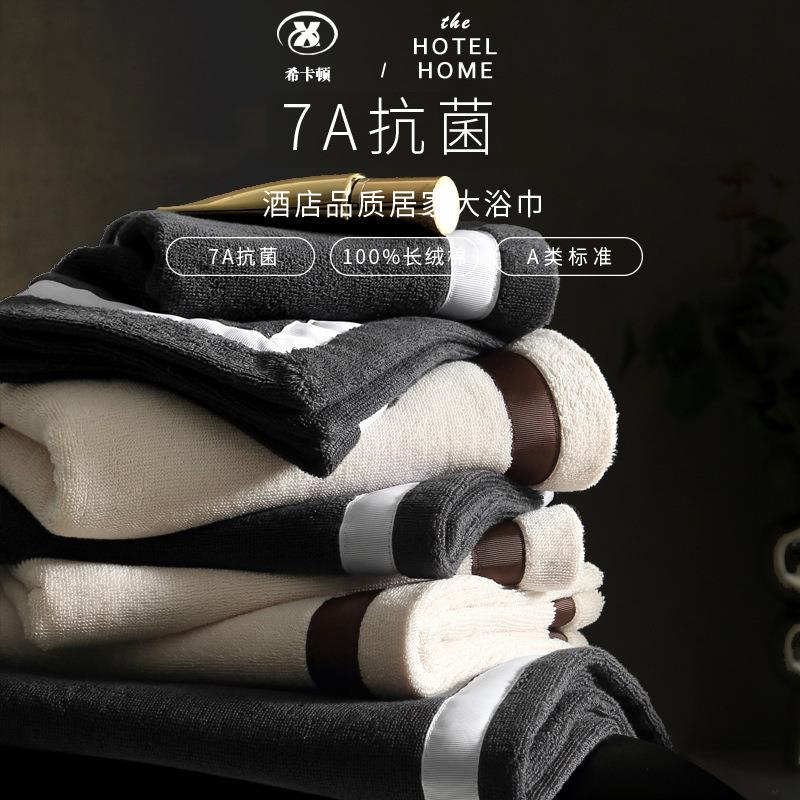 酒店浴巾大吸水加厚加大成人家用洗澡毛巾男女通用棉毛巾