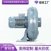 PF125 直叶轮鼓风机 功率1.5kw江苏全风透浦式 2直叶式 风机
