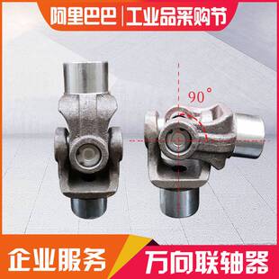 工业电机设备万向节单键联轴器传动轴总成法兰十字连接轴组合改装