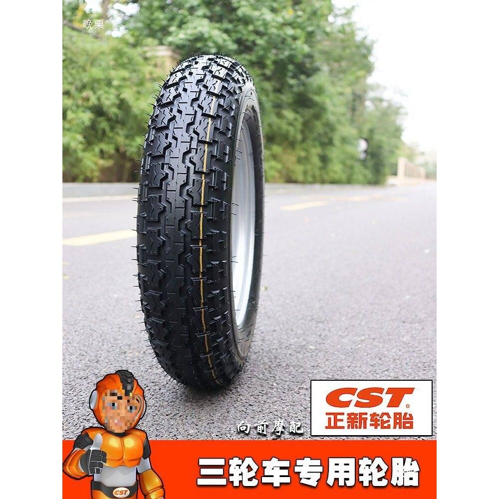 轮胎三轮车电动 车内 外胎一套加厚300 350 375 400-12一10.