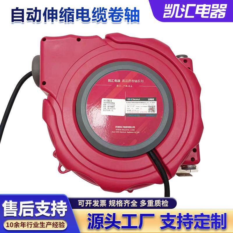 凯汇卷管器盘管器绕管架收卷器自动伸缩支架带排线卷轴电鼓卷管器