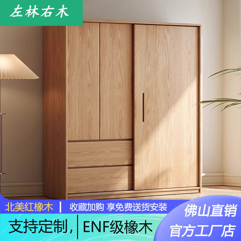 全实木橡木推拉门衣柜家用卧室原木风现代简约儿童衣橱趟门挂衣柜