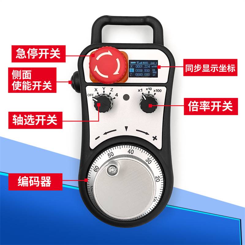 带急停开关脉冲发生器龙门铣床无线手脉数控立车手持无线电子手轮
