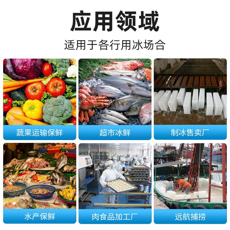 直冷式大型工业制冰机降温冰块机全自动冰砖机水产保鲜冰条机设备