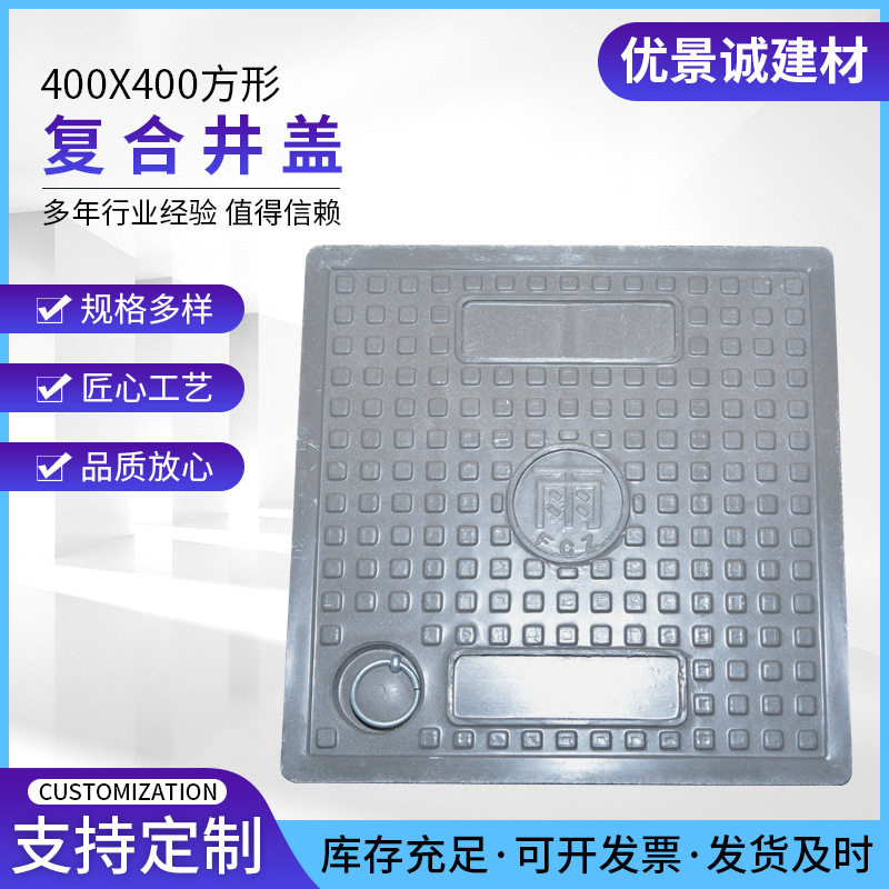 400X400复合井盖排水沟盖板厨房地沟水槽下水道格栅雨水篦子井盖