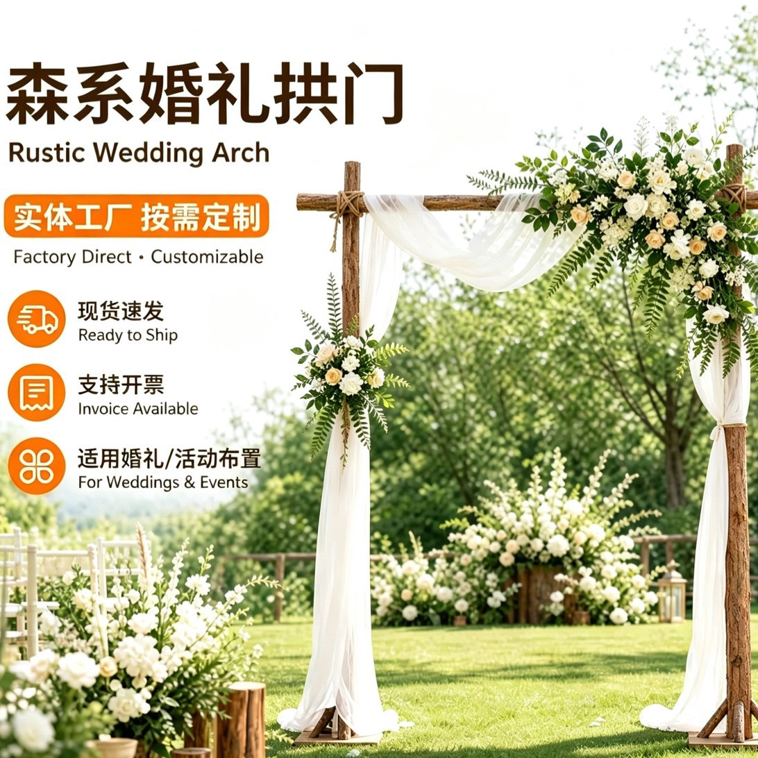 木桩拱门森系婚庆道具户外草坪婚礼木头架子露营树桩背景摆件花门