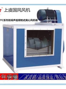 上虞风机HTFC-V-2.5厨房排烟低噪声柜式离心风机箱