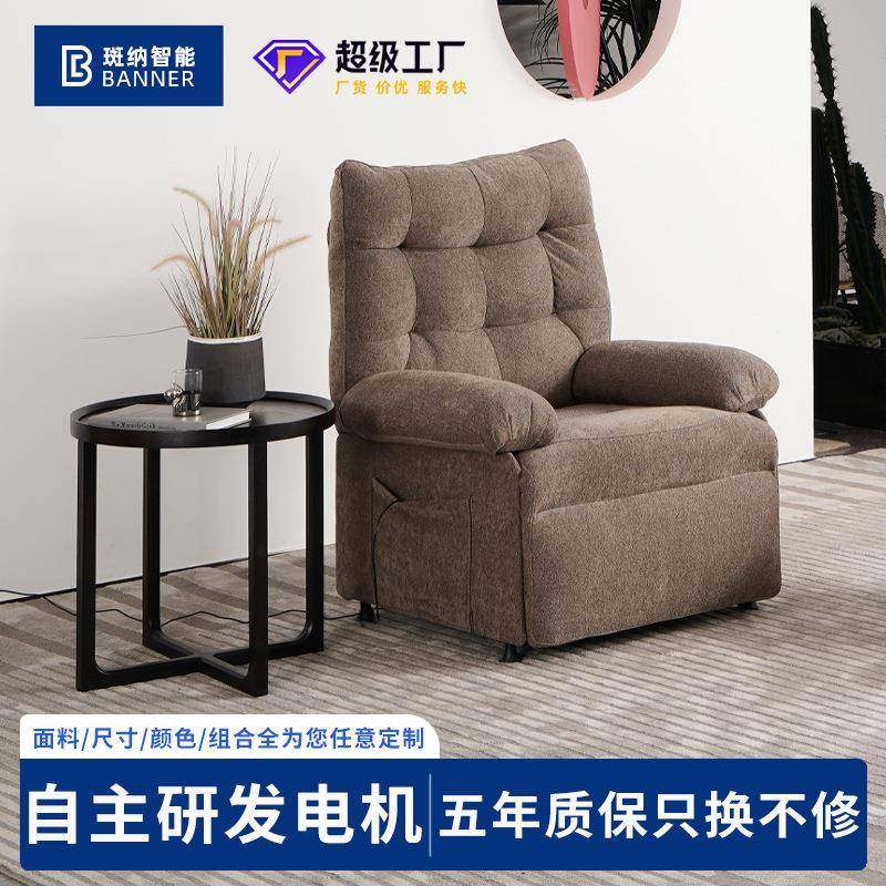 懒人舱电动沙发功能沙发小户型客厅沙发电动单人沙发椅科技布沙发,美容美体仪器,其它面部美容工具配件,淘宝优惠券,粉丝福利购,淘宝优惠卷