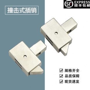 门锁锁撞击弹簧暗装插销式锁门碰插销伸缩门