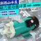 上海新西山MP 工程塑料耐腐蚀循环泵 40R.RM.RZ.RZM.RX.RXM磁力泵