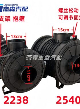 K2238/2540空滤总成外壳货车工程车拖拉机加装改装空气滤清器外壳