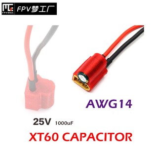 6S滤波 电源线集成25V 35V 图传飞控 穿越机 1000uF电容 XT60g