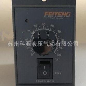 原装FEITENG调速器 FS-02-MCU 电机马达控制器60W 90W 120W 180W,五金/工具,调速器,淘宝优惠券,粉丝福利购,淘宝优惠卷